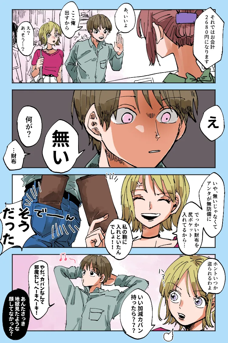 心をえぐられるように辛いです」ふらっと立ち寄った古本屋で起きた『漫画家になって一番ショックを受けた話』 - Togetter [トゥギャッター]